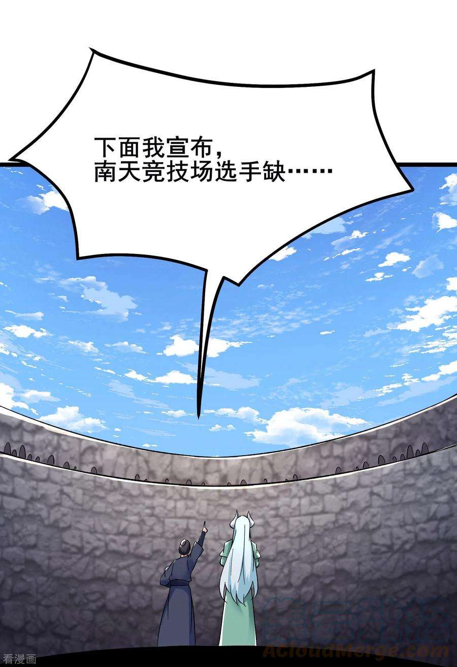 徒弟都是女魔头134话 这可怎么顶得住