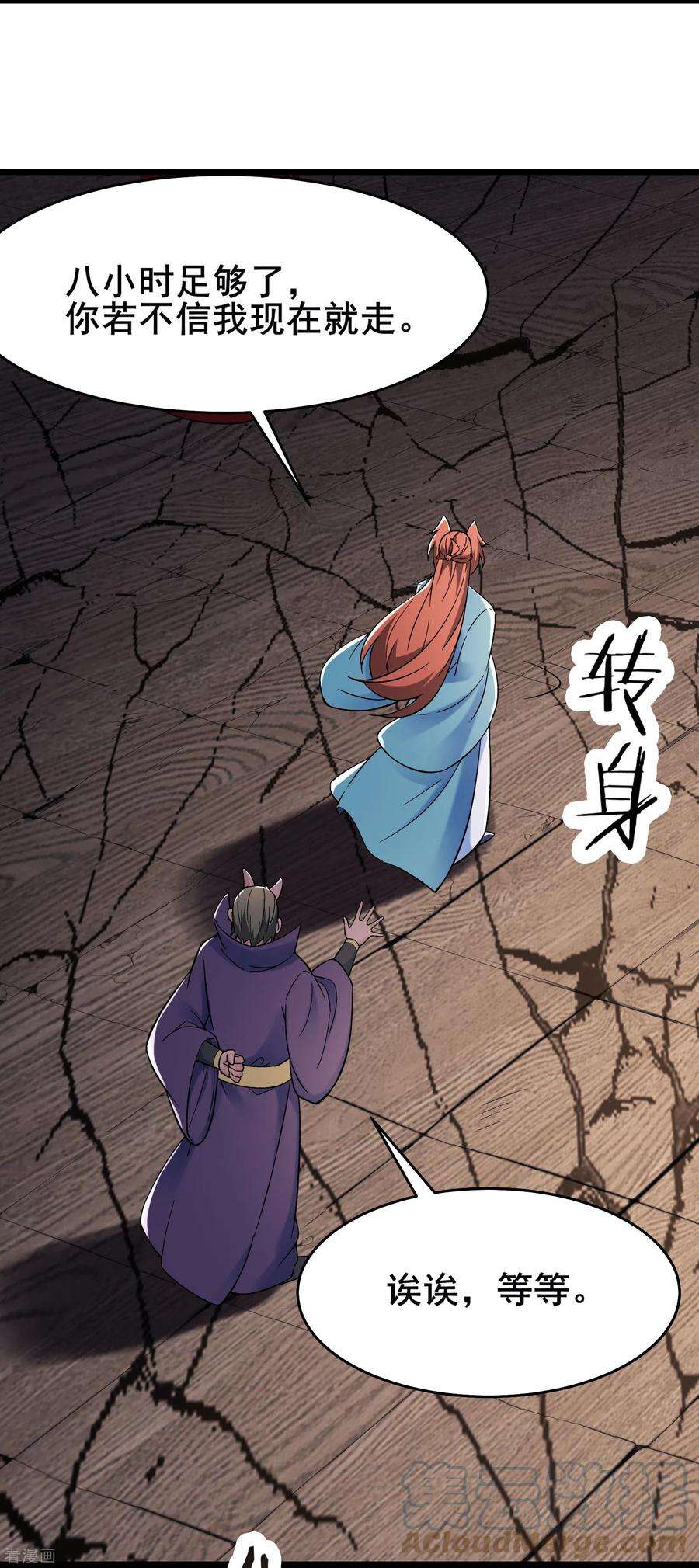 徒弟都是女魔头134话 这可怎么顶得住