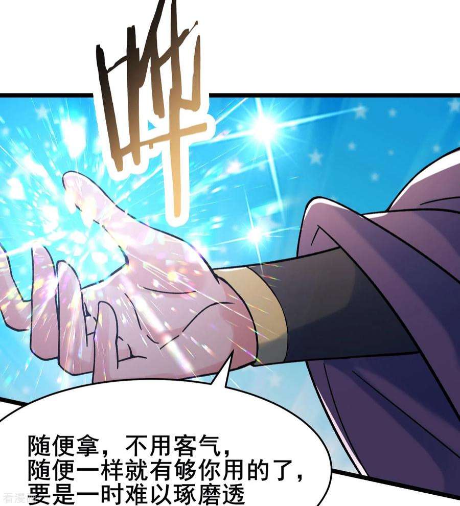 徒弟都是女魔头134话 这可怎么顶得住