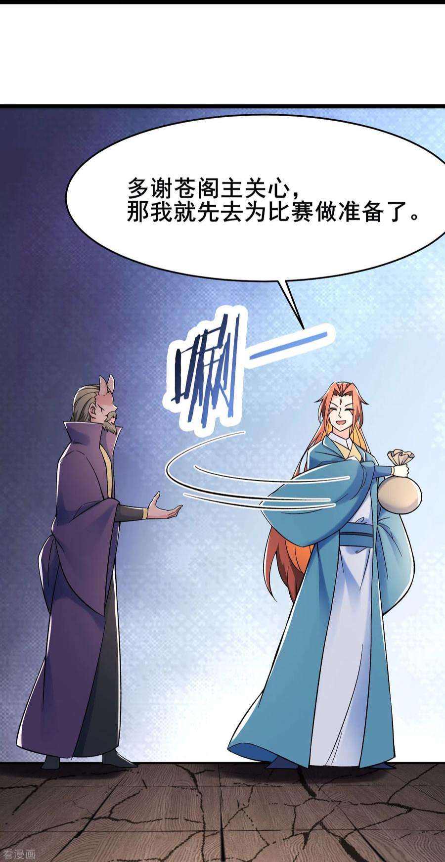 徒弟都是女魔头134话 这可怎么顶得住