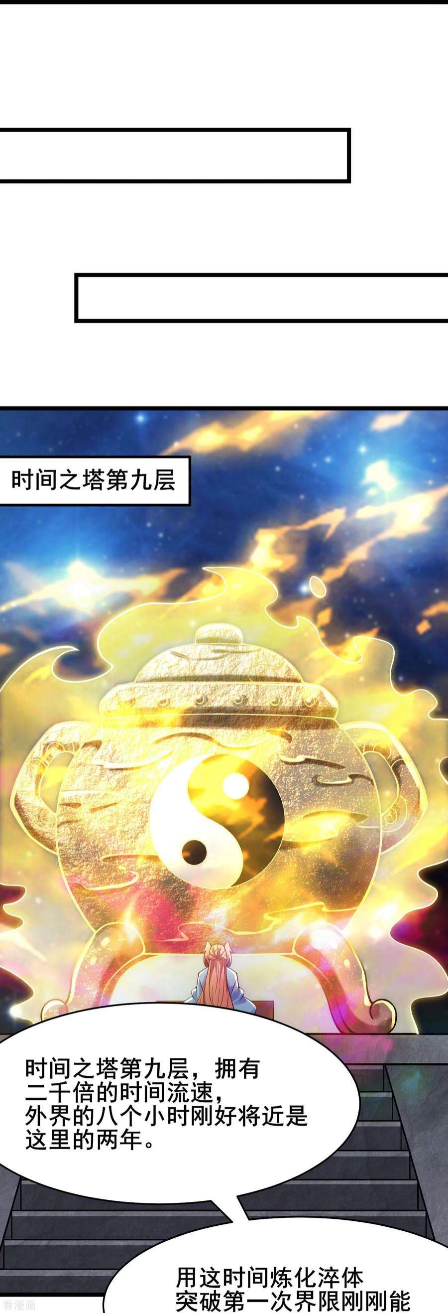 徒弟都是女魔头134话 这可怎么顶得住