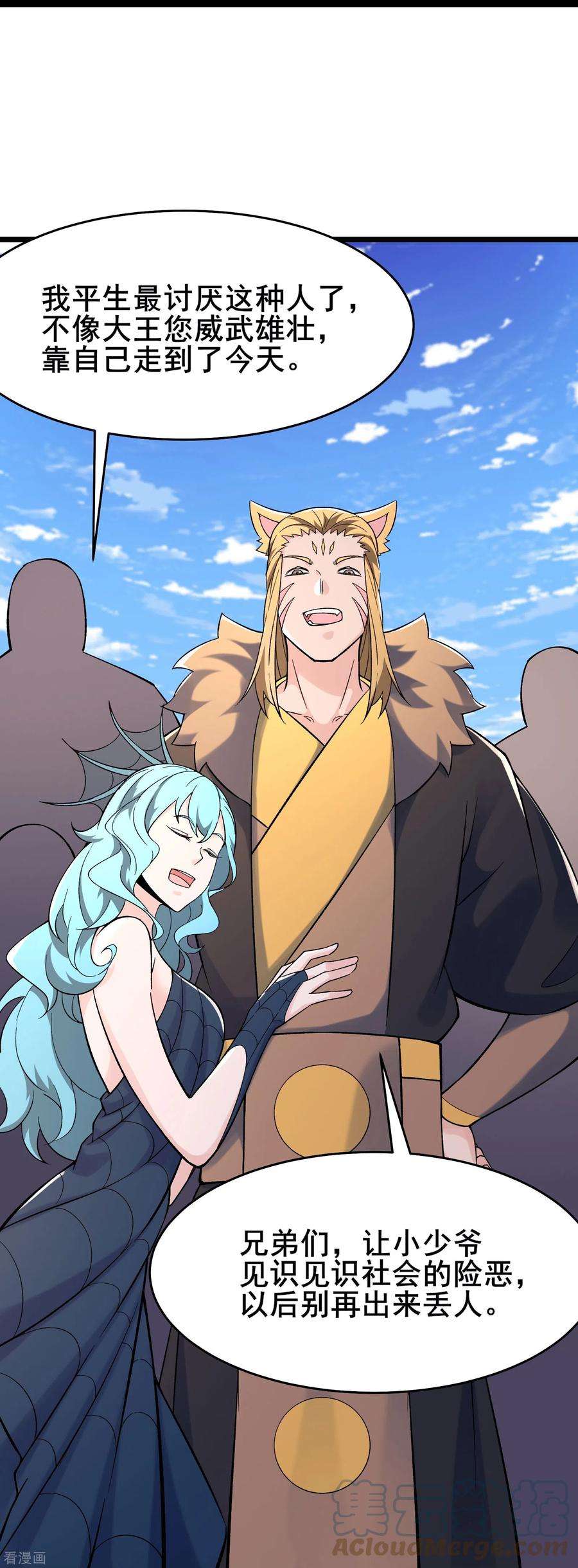 徒弟都是女魔头135话 一战成名