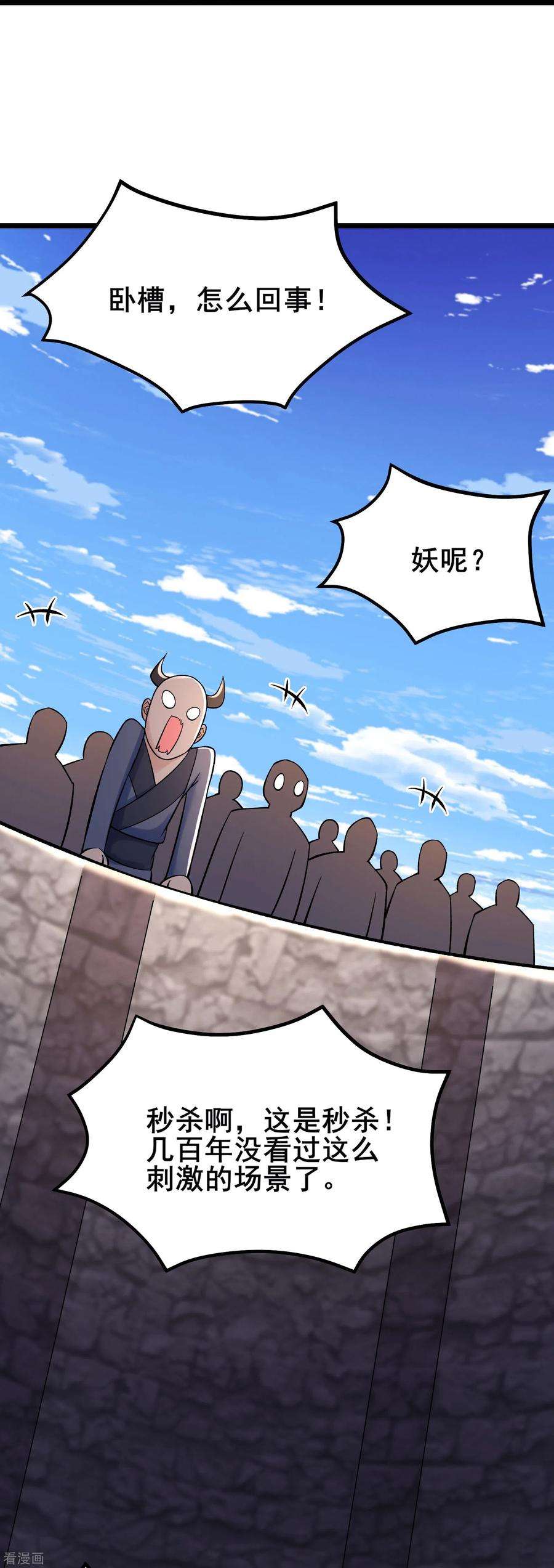 徒弟都是女魔头135话 一战成名