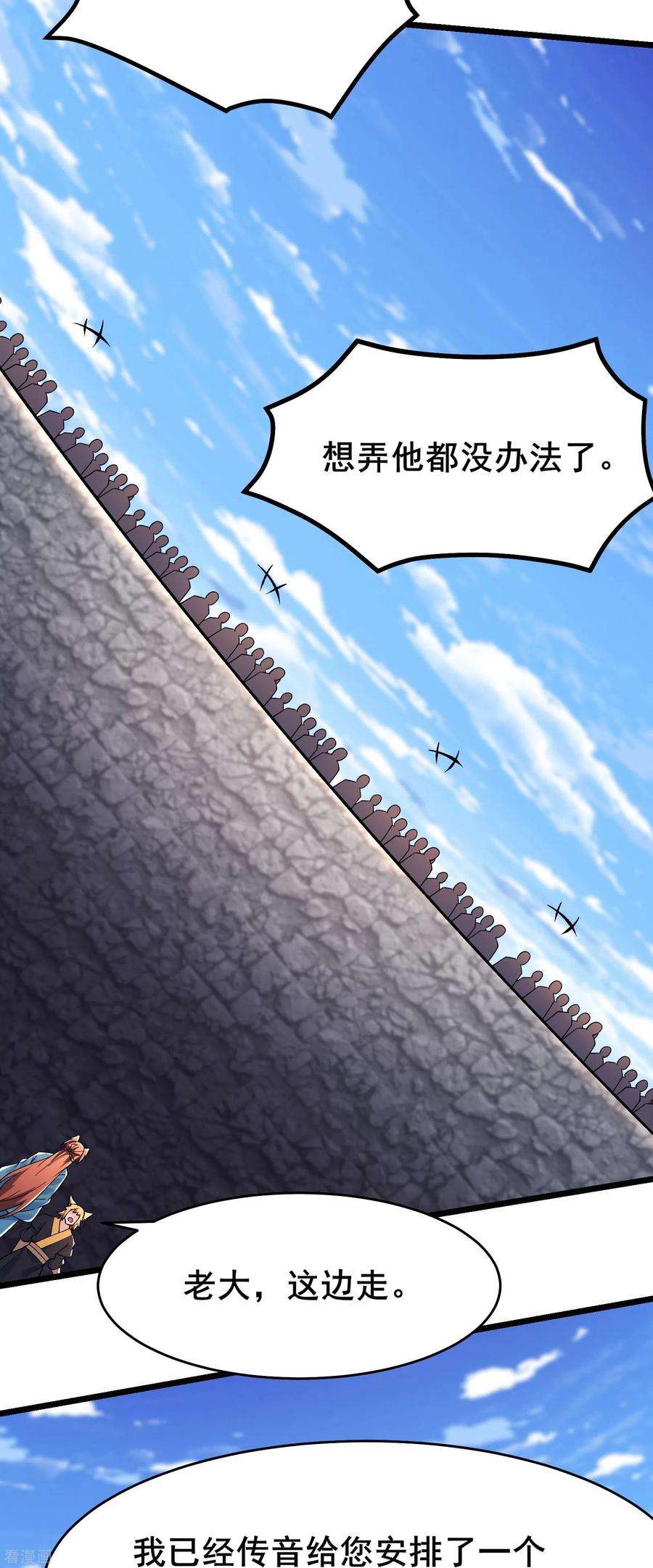 徒弟都是女魔头135话 一战成名