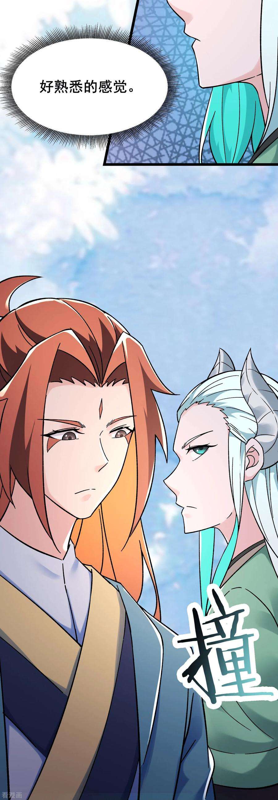 徒弟都是女魔头135话 一战成名