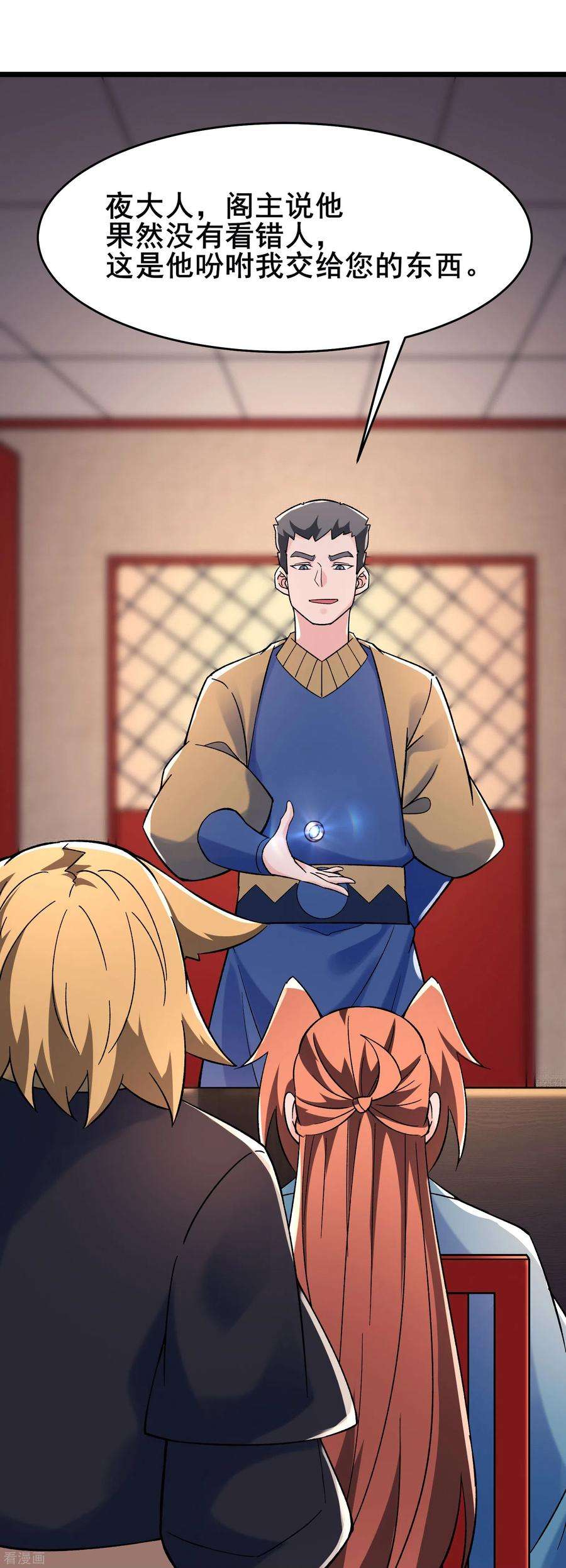 徒弟都是女魔头135话 一战成名