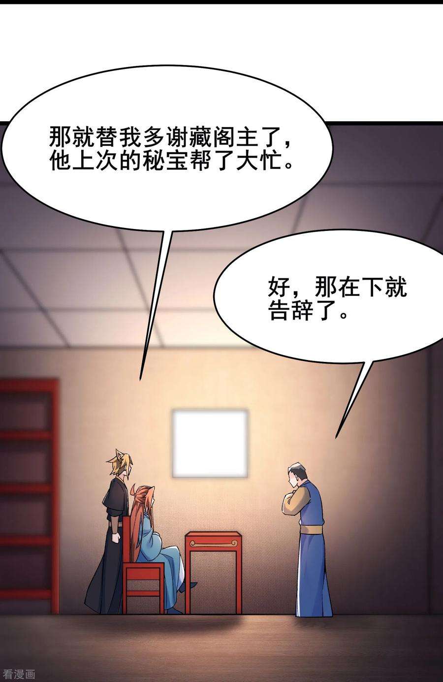 徒弟都是女魔头135话 一战成名