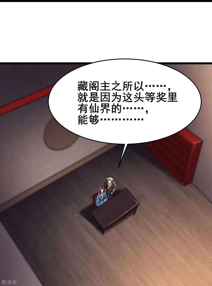 徒弟都是女魔头135话 一战成名