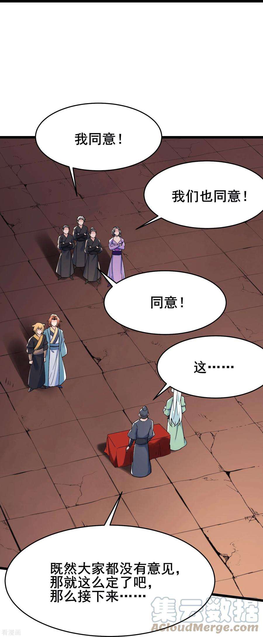 徒弟都是女魔头136话 原来是你