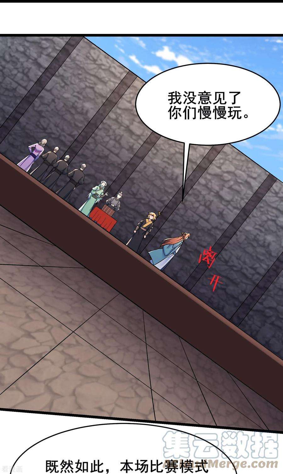 徒弟都是女魔头136话 原来是你