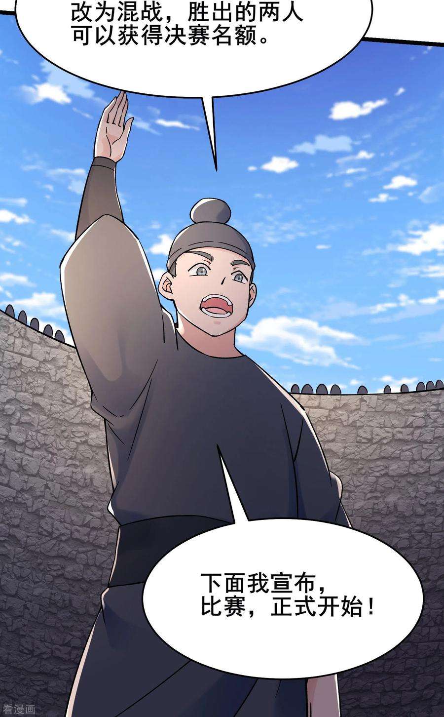 徒弟都是女魔头136话 原来是你