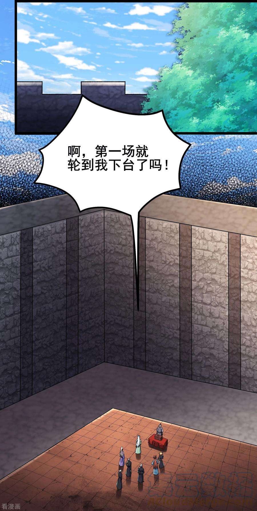 徒弟都是女魔头136话 原来是你