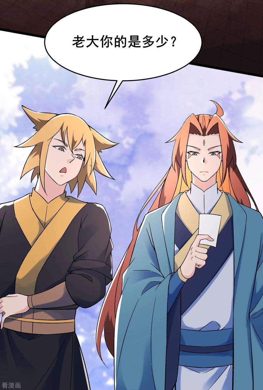 徒弟都是女魔头136话 原来是你