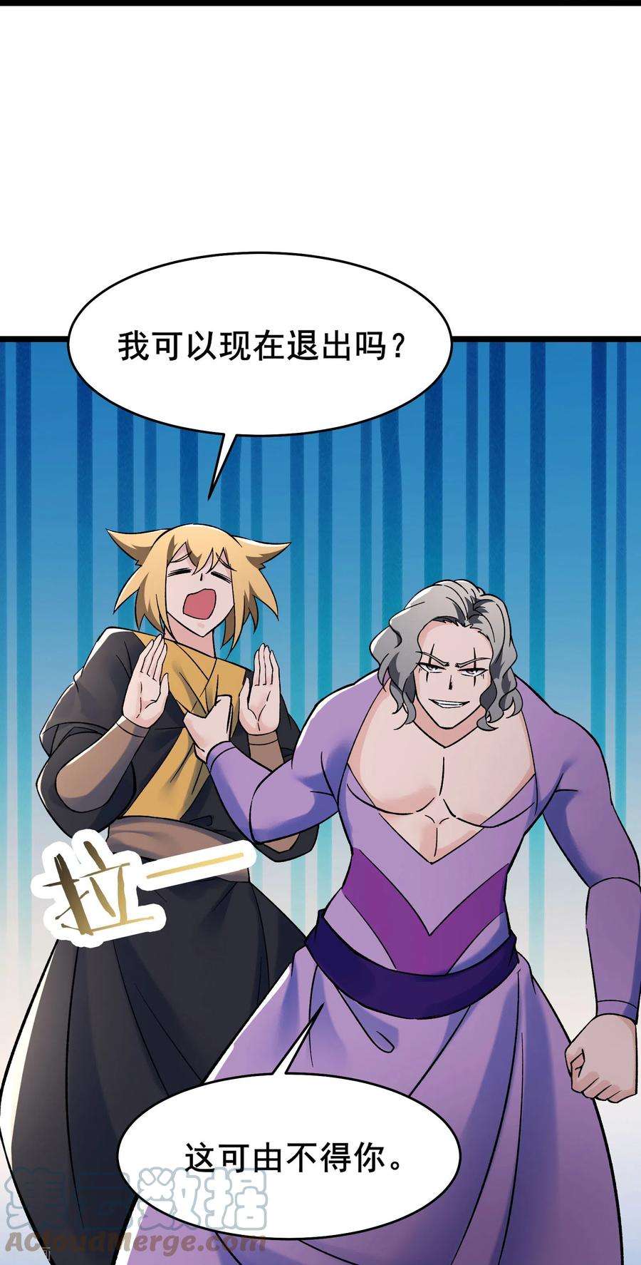 徒弟都是女魔头136话 原来是你