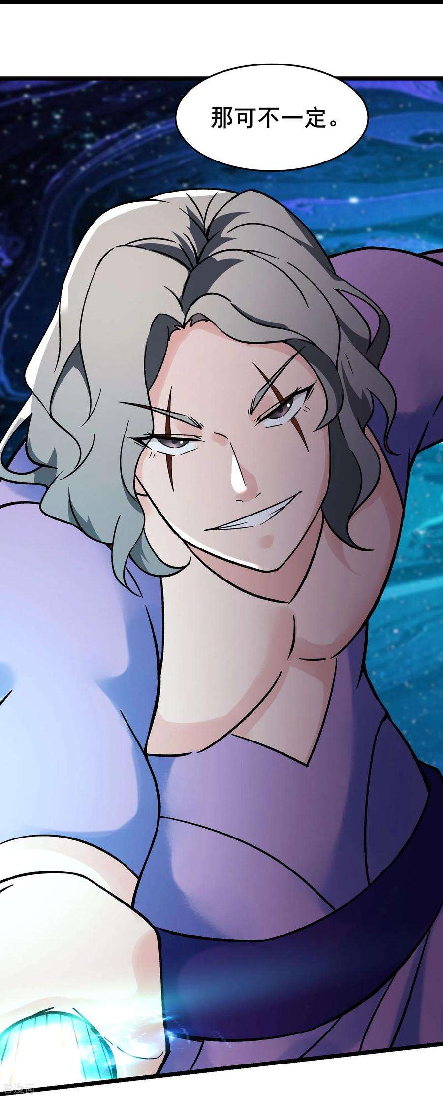 徒弟都是女魔头136话 原来是你