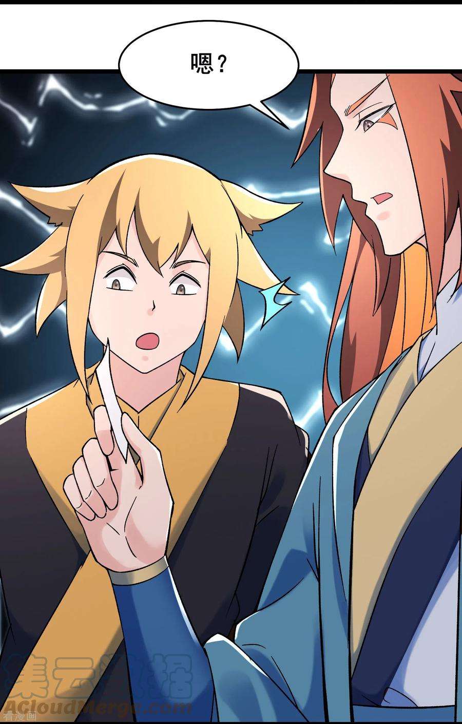 徒弟都是女魔头136话 原来是你