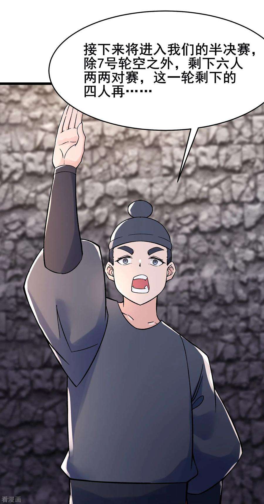 徒弟都是女魔头136话 原来是你