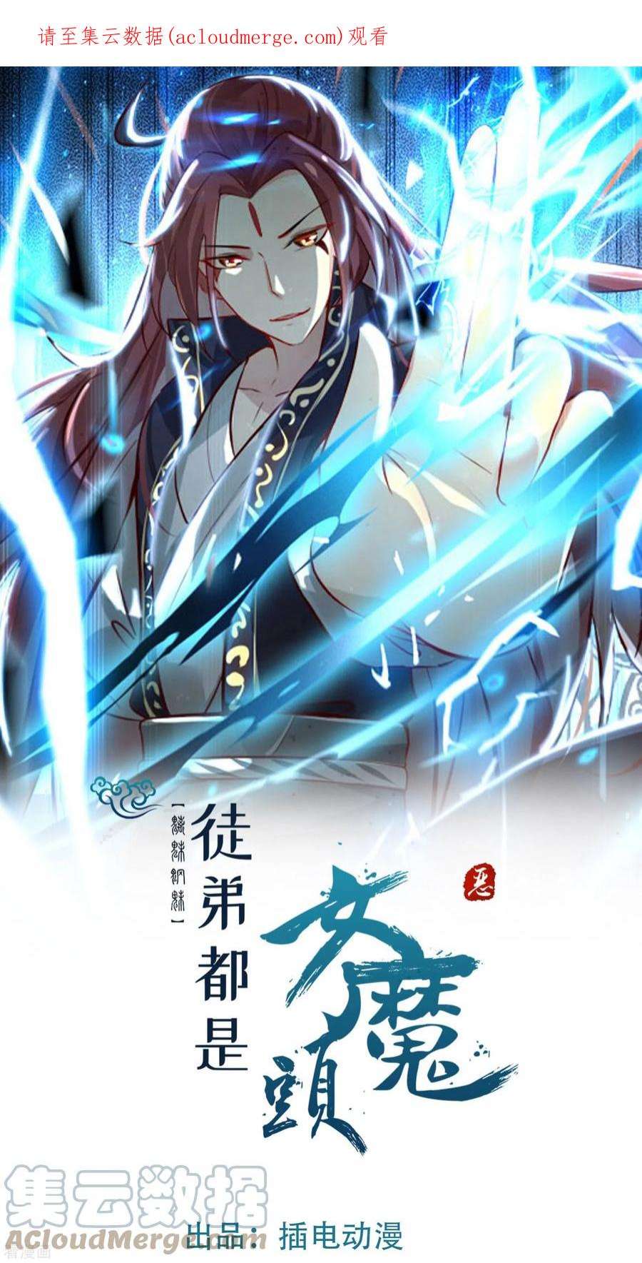 徒弟都是女魔头137话 三徒弟—琳风