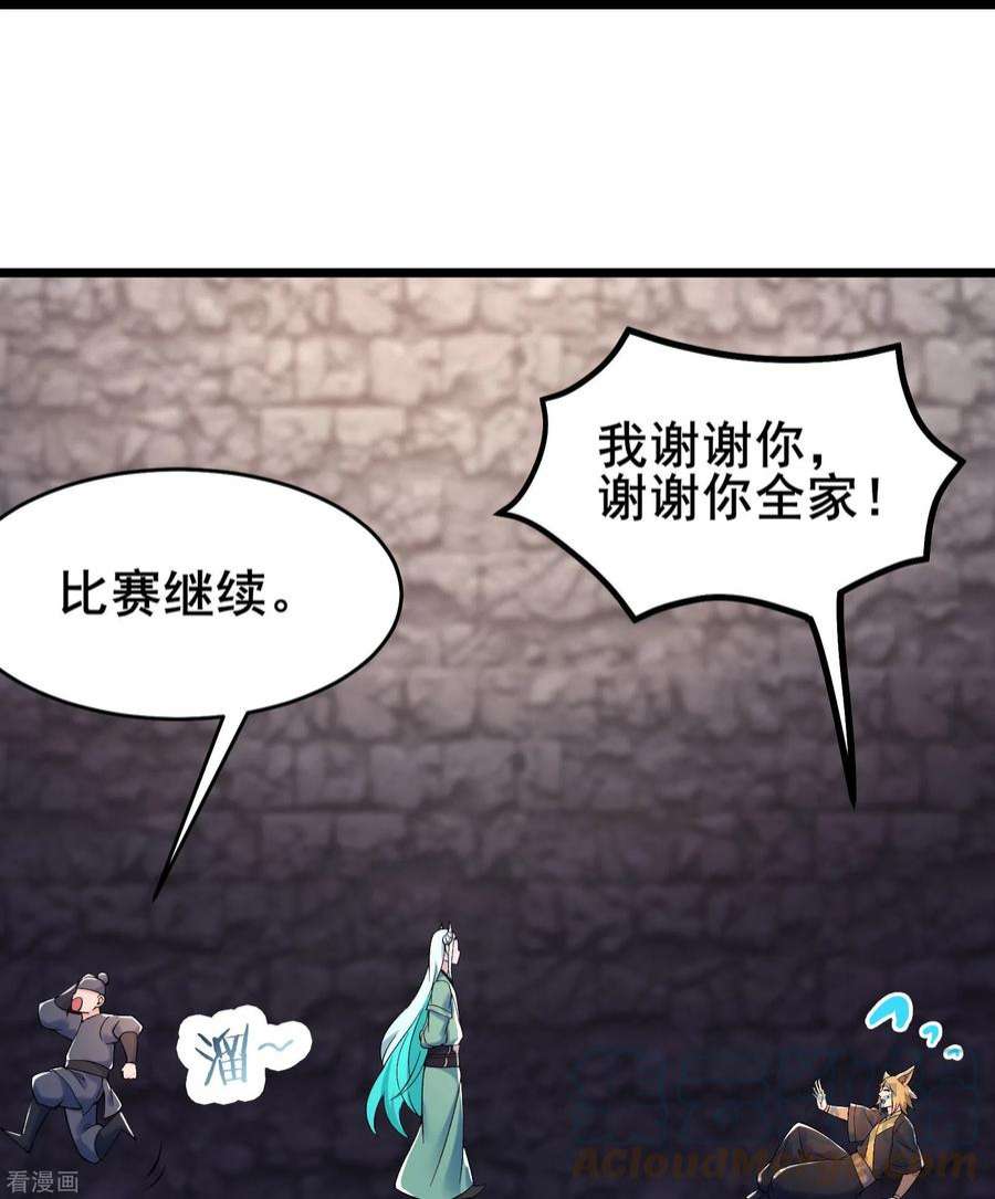徒弟都是女魔头137话 三徒弟—琳风