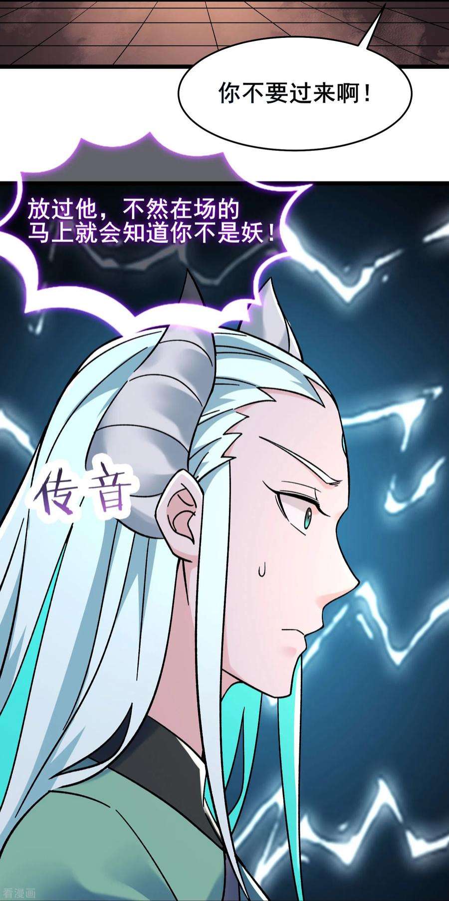 徒弟都是女魔头137话 三徒弟—琳风