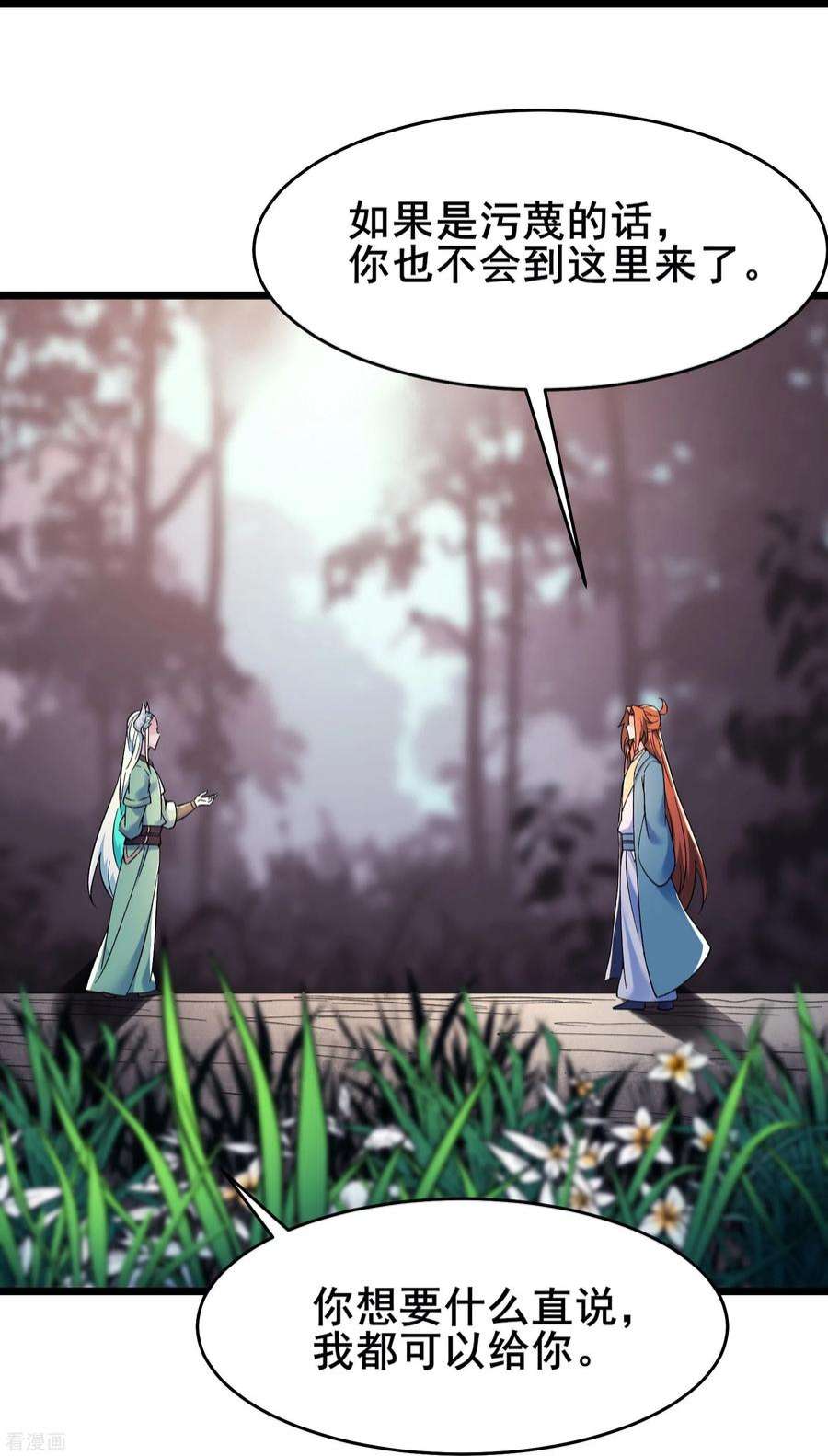 徒弟都是女魔头137话 三徒弟—琳风