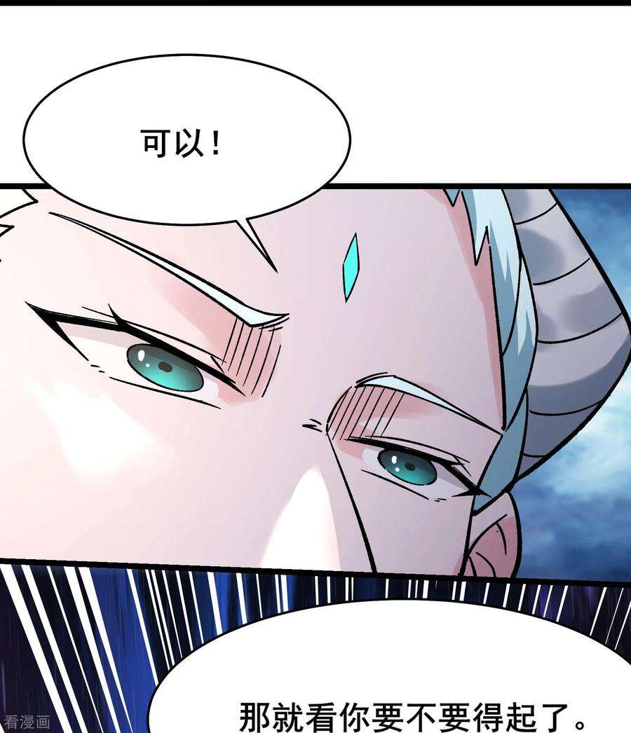 徒弟都是女魔头137话 三徒弟—琳风