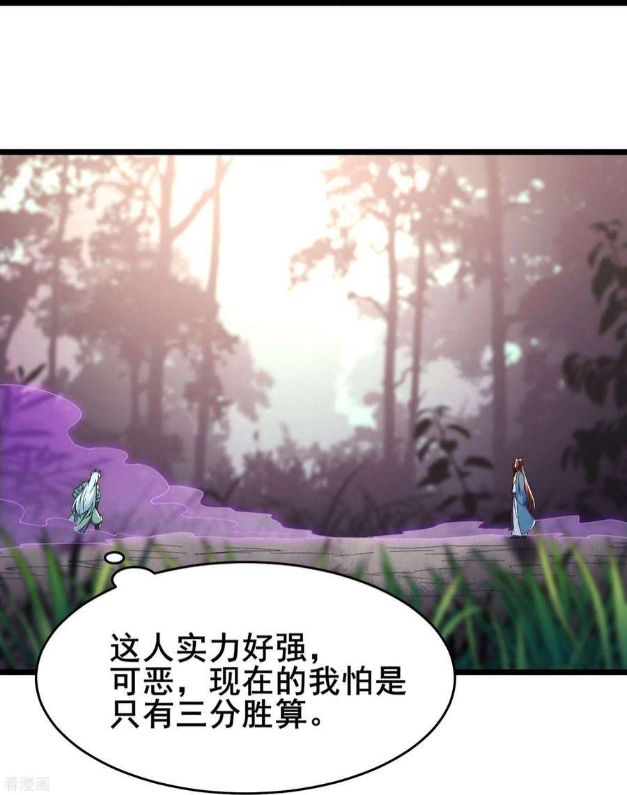 徒弟都是女魔头137话 三徒弟—琳风