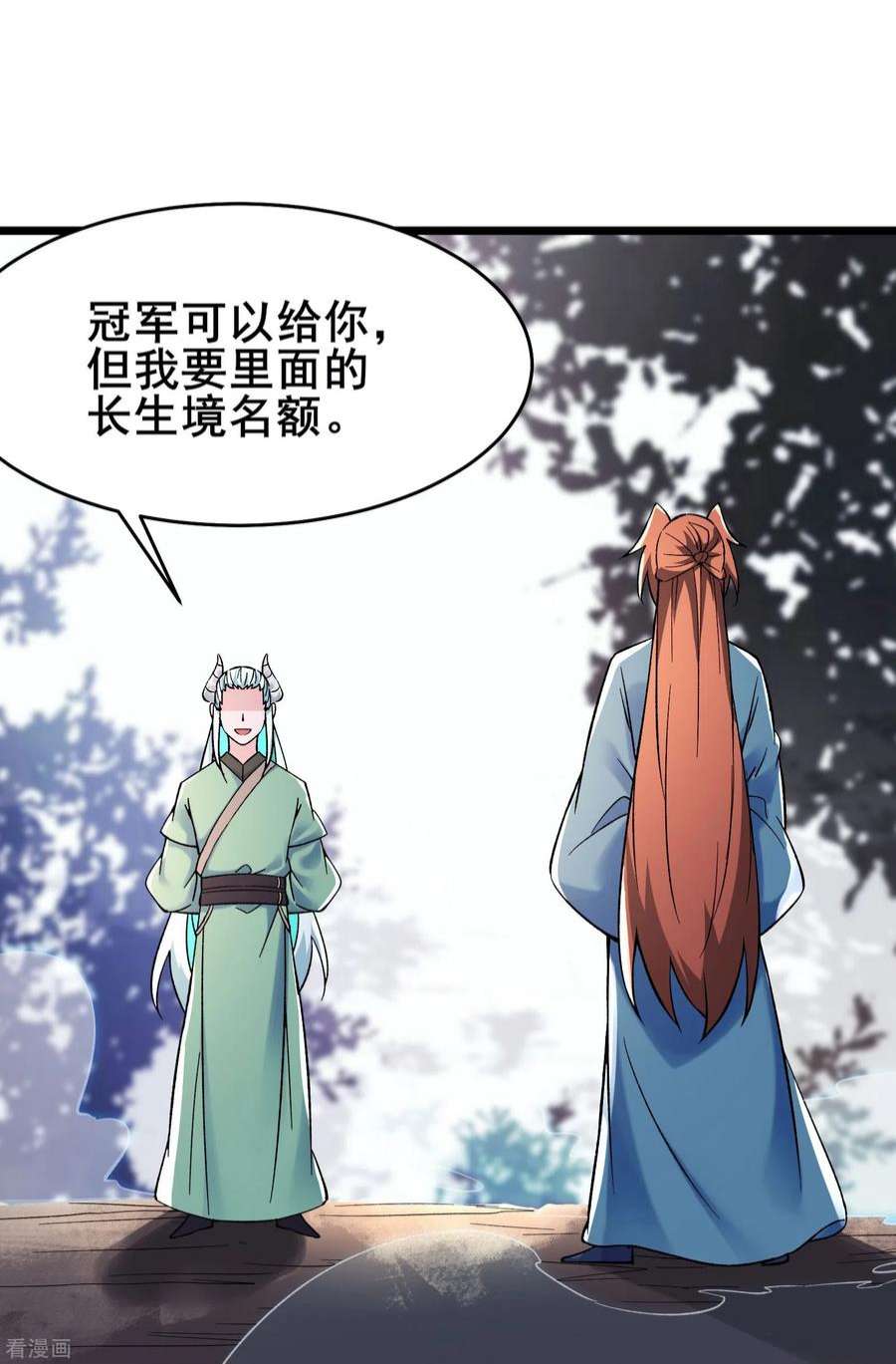 徒弟都是女魔头137话 三徒弟—琳风