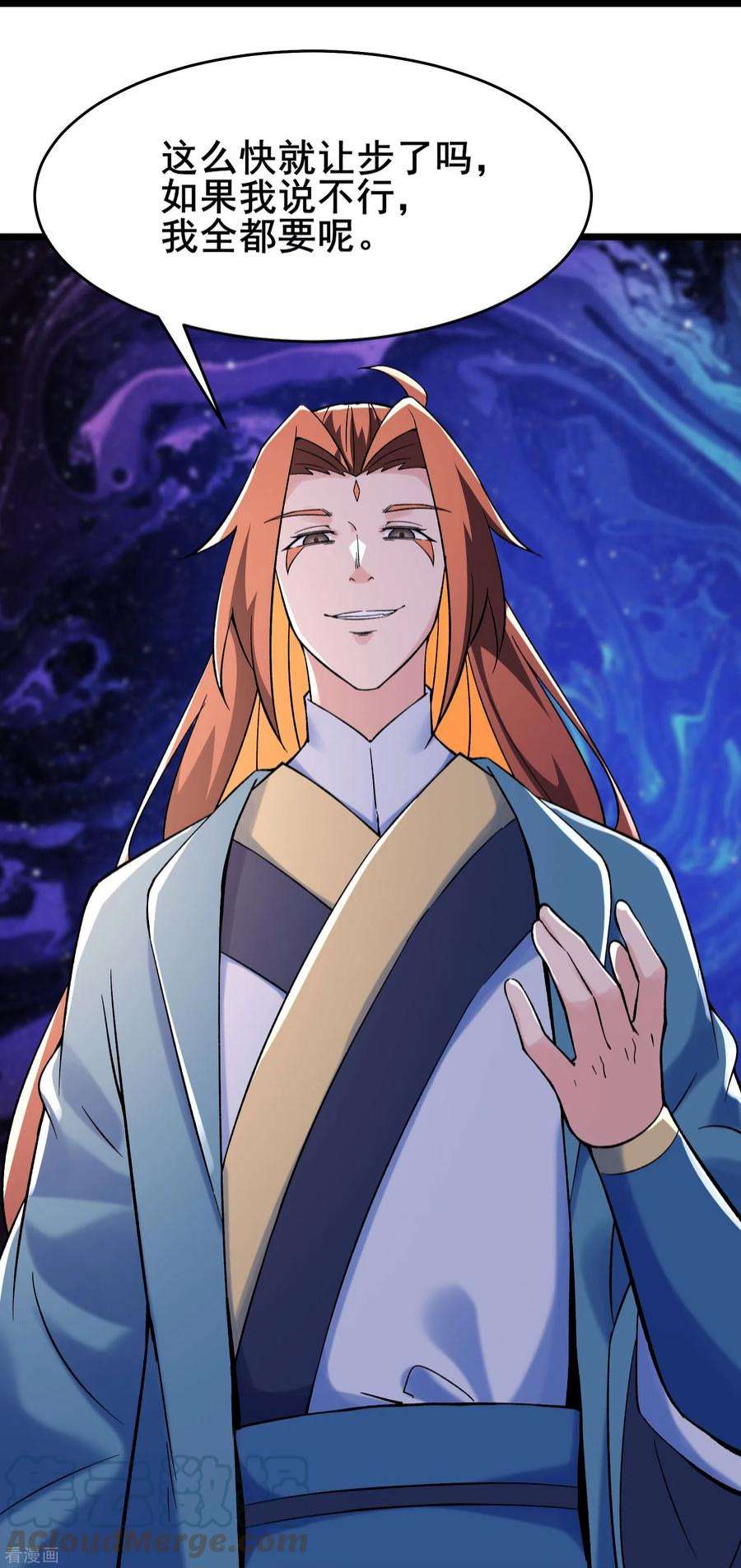 徒弟都是女魔头137话 三徒弟—琳风
