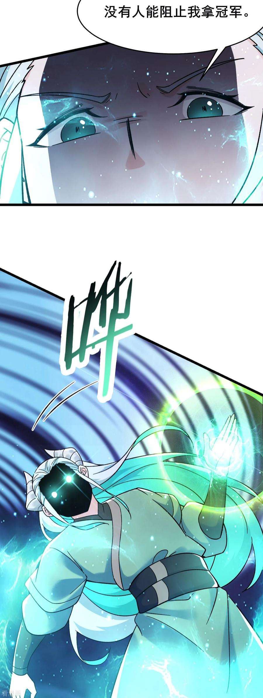 徒弟都是女魔头137话 三徒弟—琳风