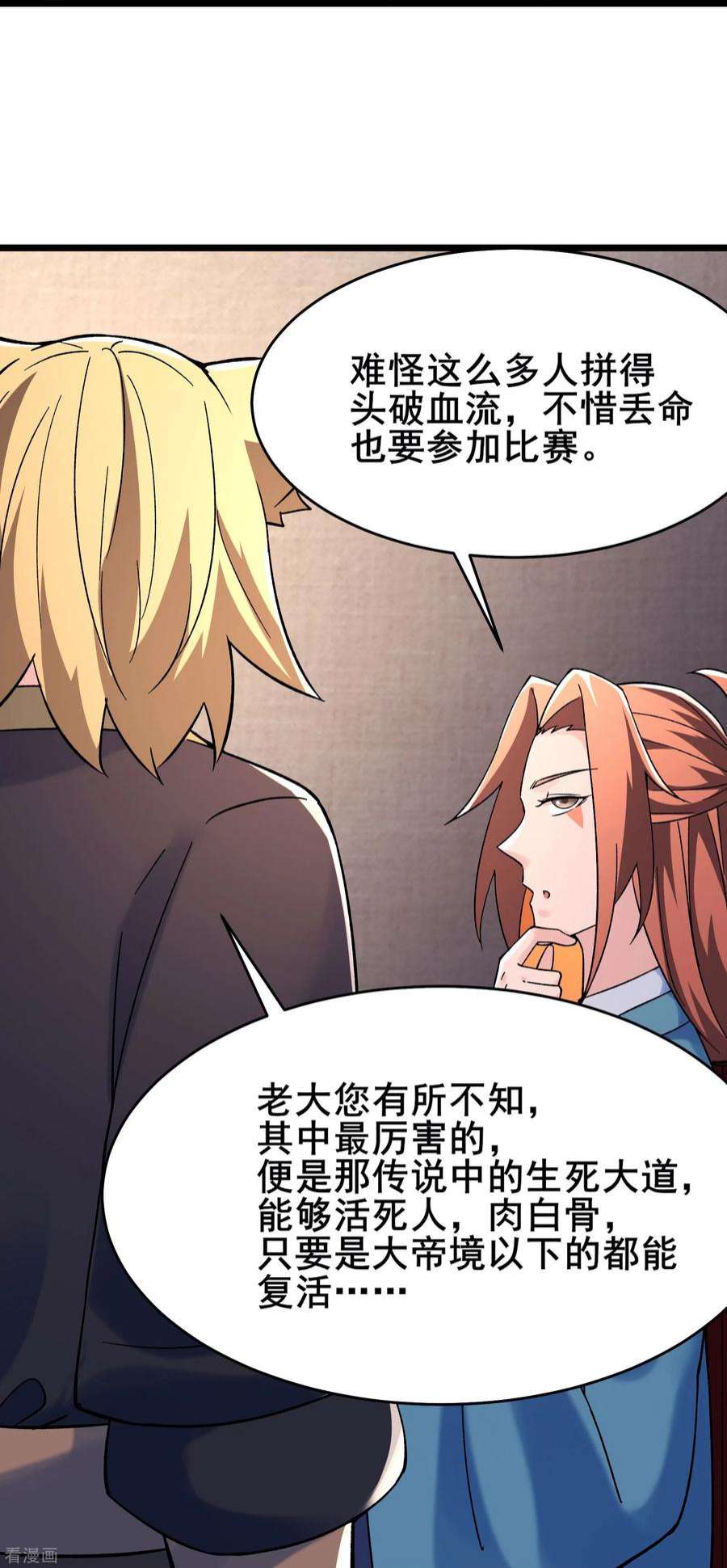 徒弟都是女魔头137话 三徒弟—琳风