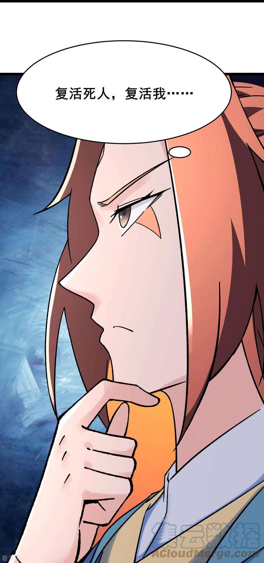 徒弟都是女魔头137话 三徒弟—琳风