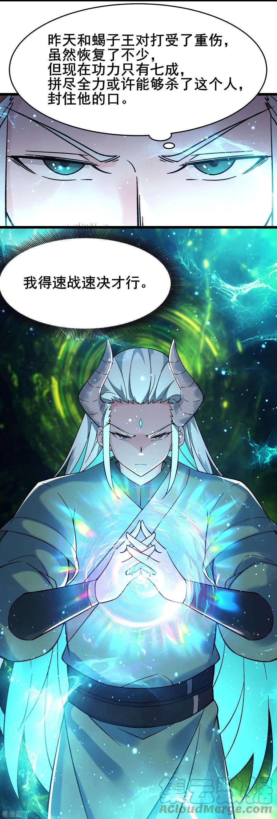 徒弟都是女魔头138话 师徒对决