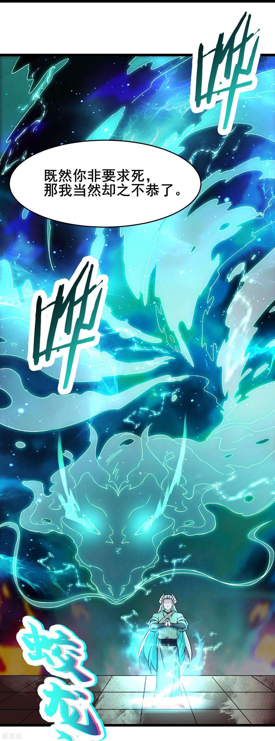 徒弟都是女魔头138话 师徒对决