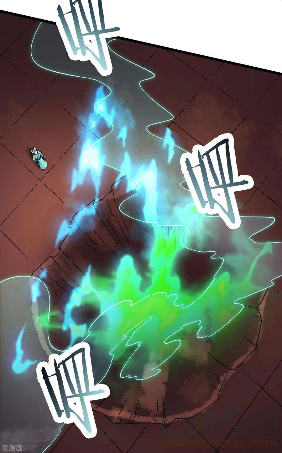 徒弟都是女魔头138话 师徒对决