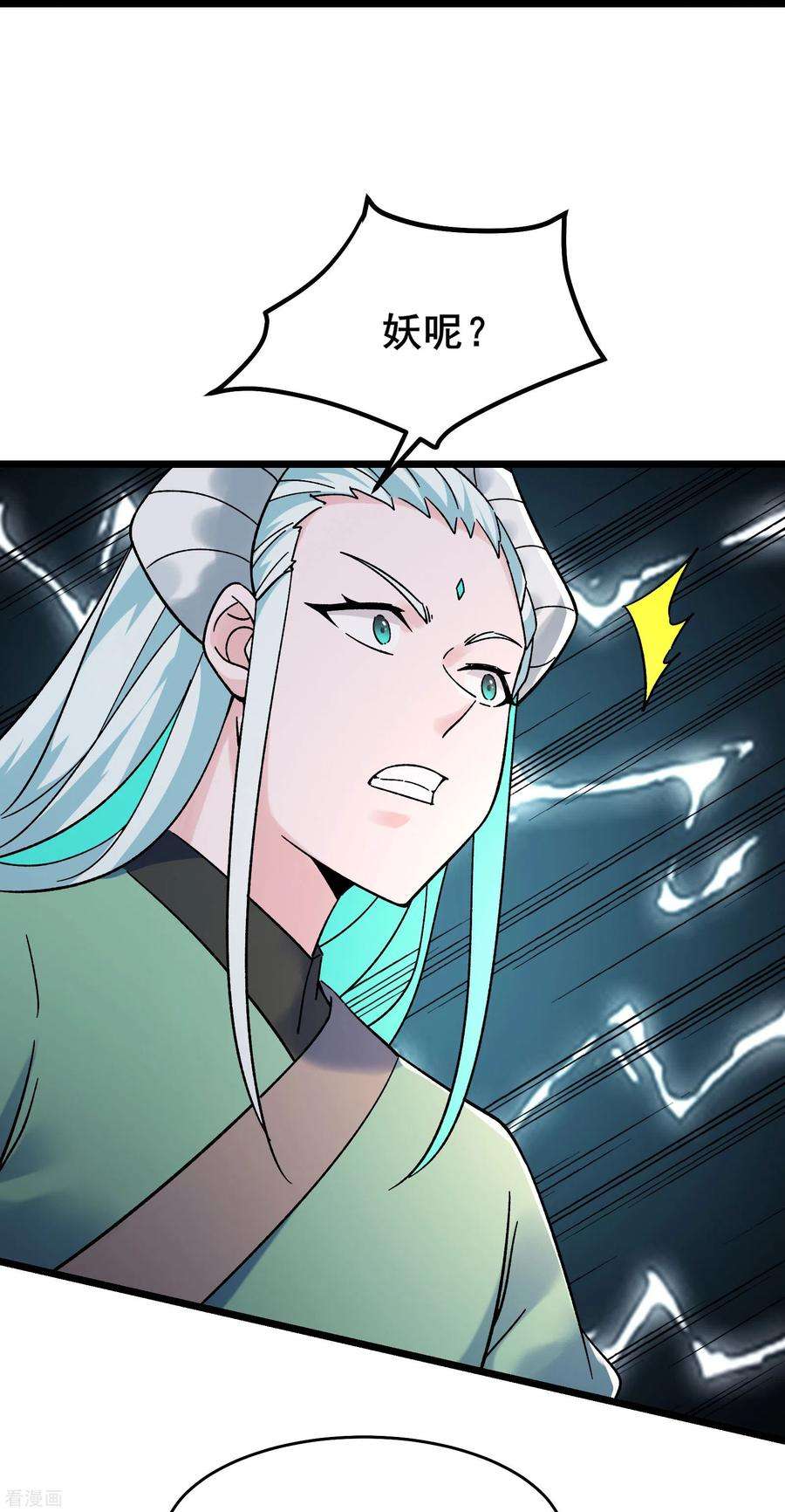 徒弟都是女魔头138话 师徒对决