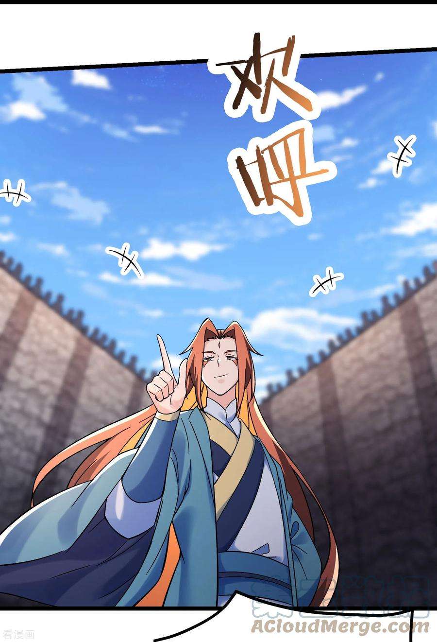 徒弟都是女魔头138话 师徒对决