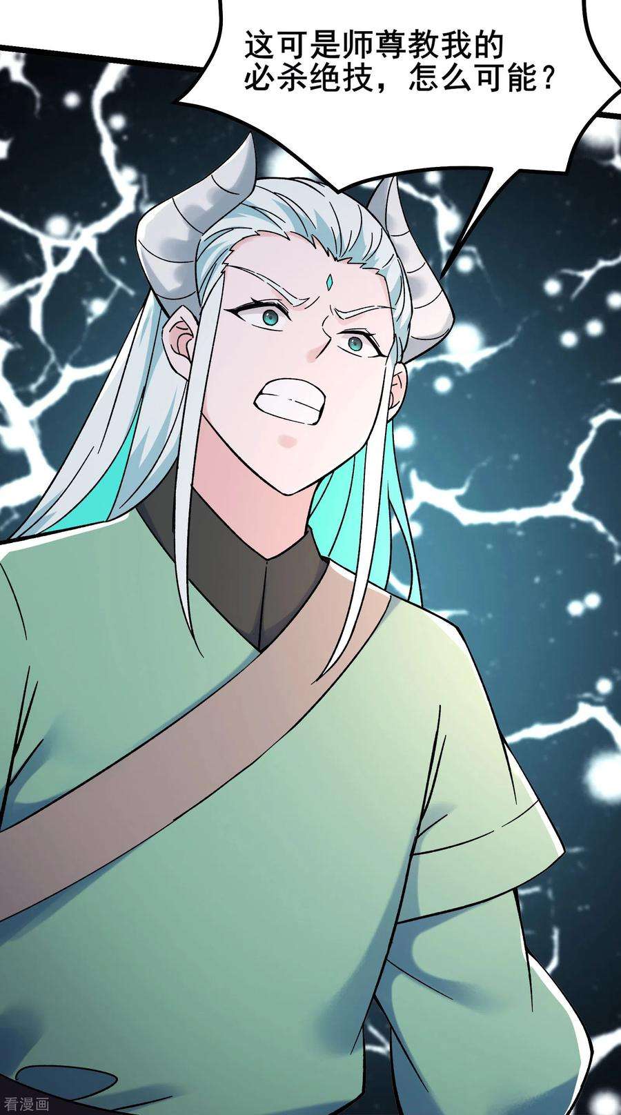 徒弟都是女魔头138话 师徒对决