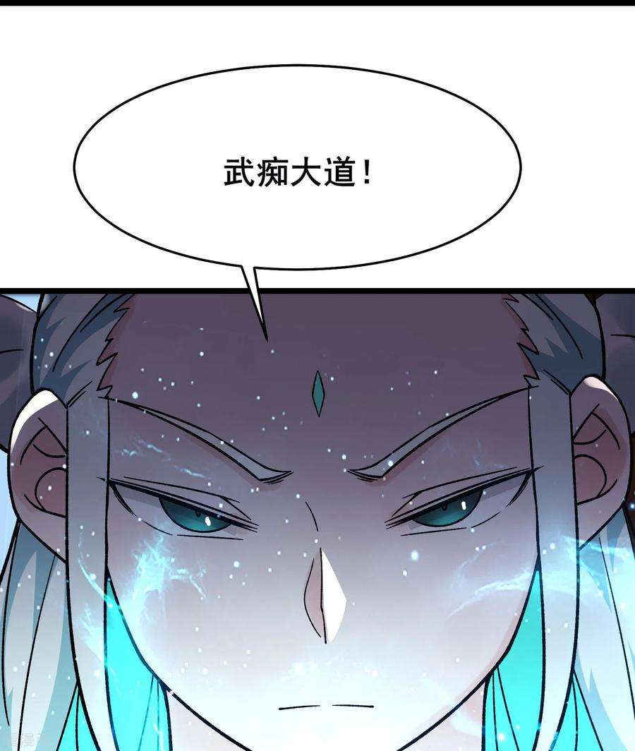 徒弟都是女魔头138话 师徒对决