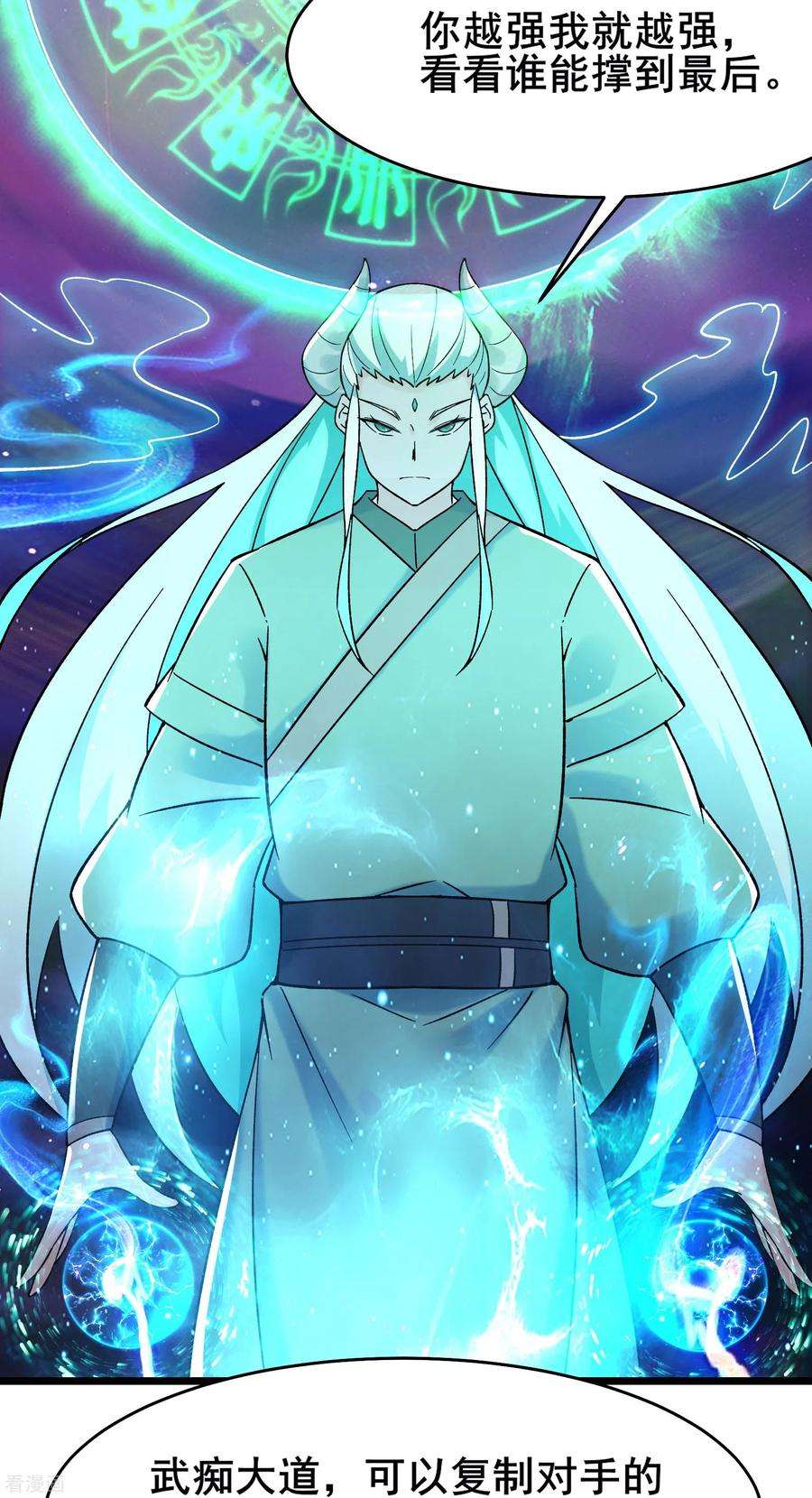 徒弟都是女魔头138话 师徒对决