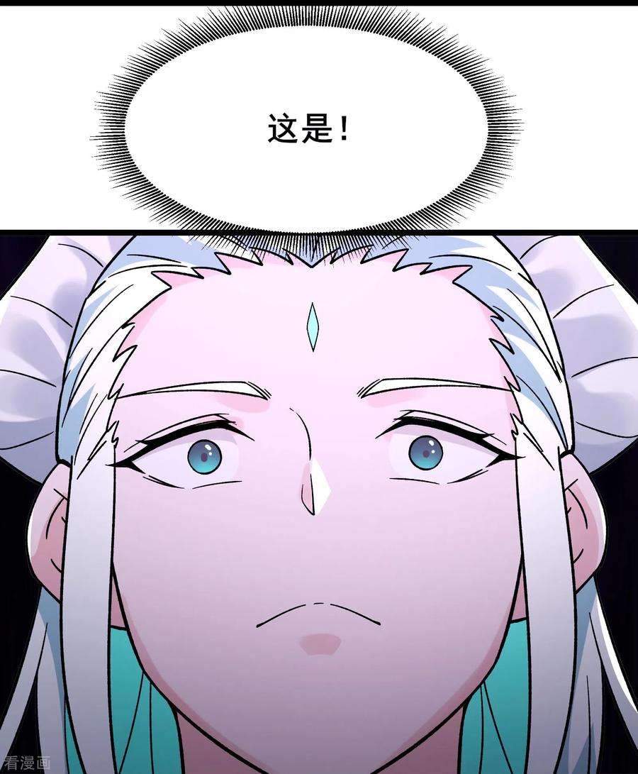 徒弟都是女魔头138话 师徒对决