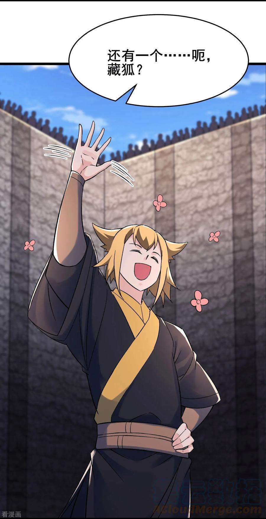 徒弟都是女魔头138话 师徒对决