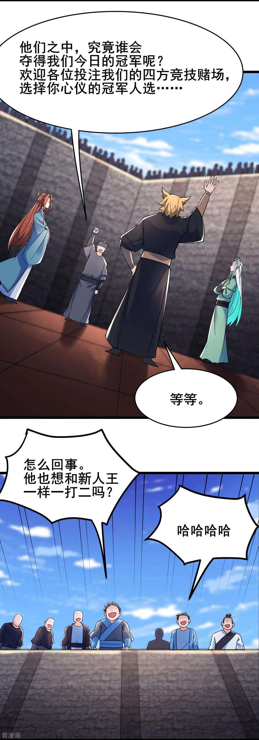 徒弟都是女魔头138话 师徒对决