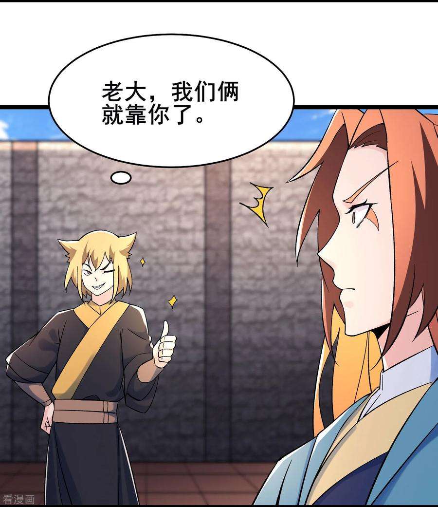 徒弟都是女魔头138话 师徒对决