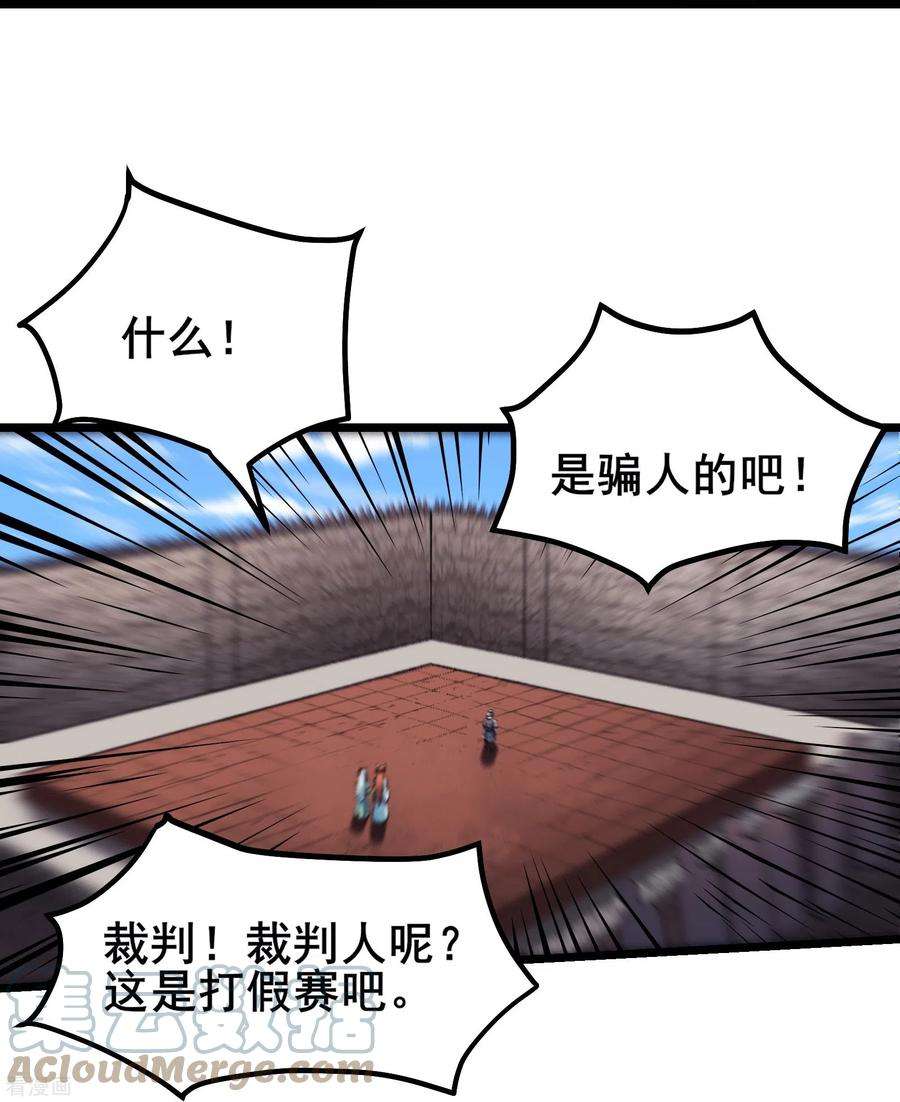 徒弟都是女魔头139话 三徒弟被网暴