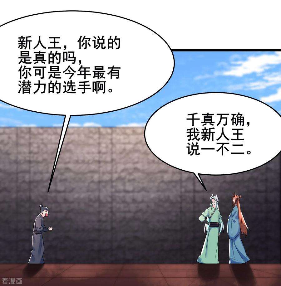 徒弟都是女魔头139话 三徒弟被网暴