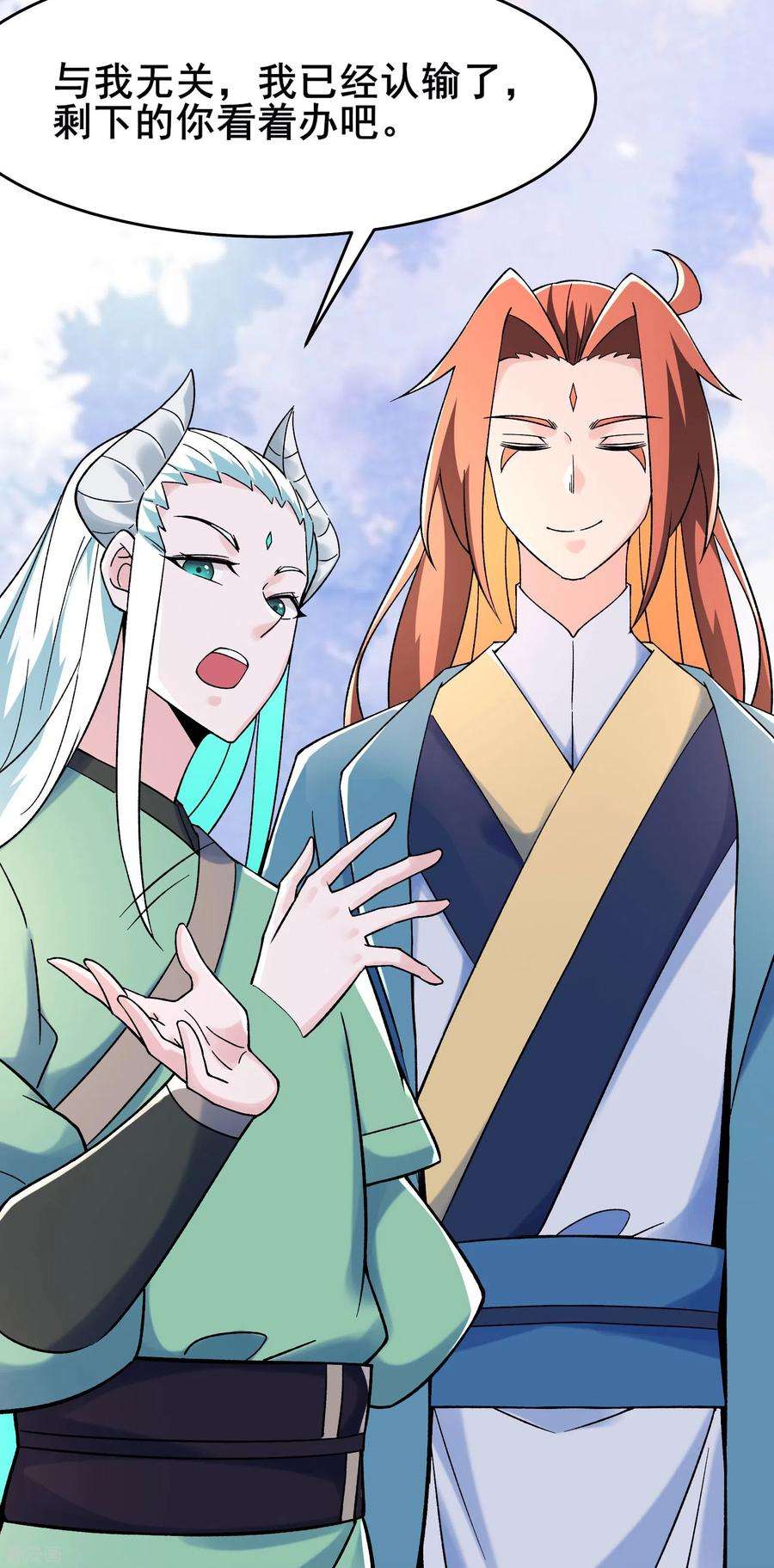 徒弟都是女魔头139话 三徒弟被网暴