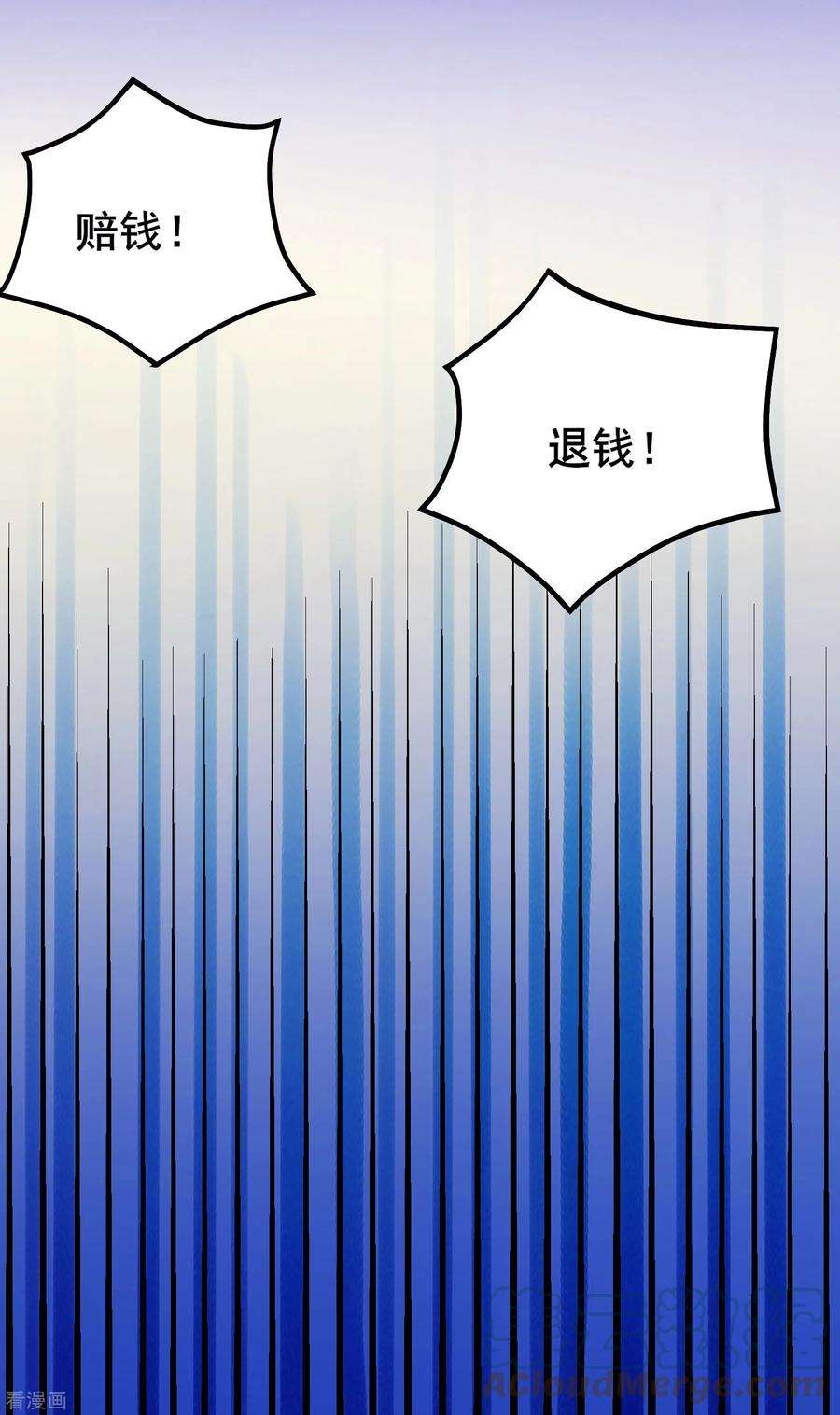 徒弟都是女魔头139话 三徒弟被网暴