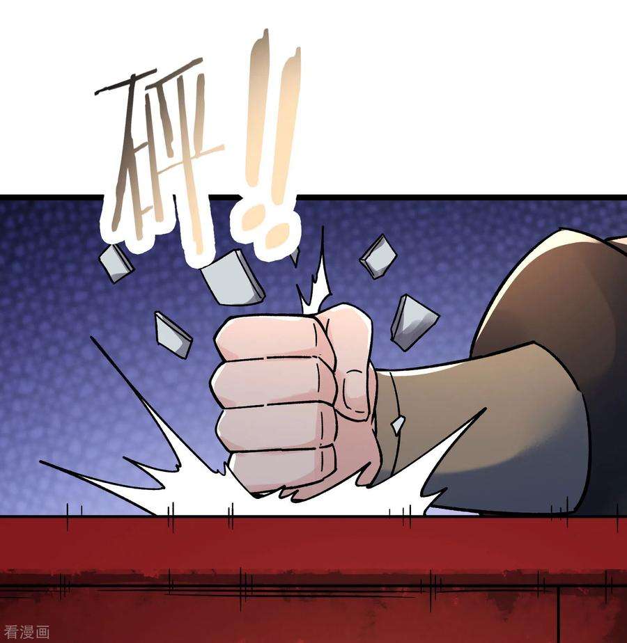 徒弟都是女魔头139话 三徒弟被网暴