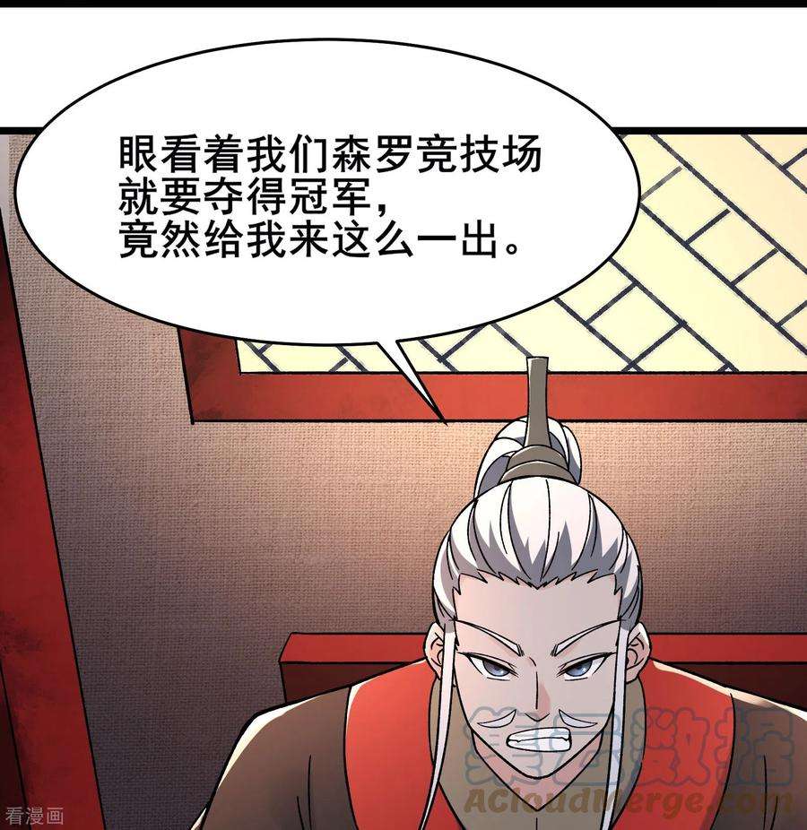 徒弟都是女魔头139话 三徒弟被网暴